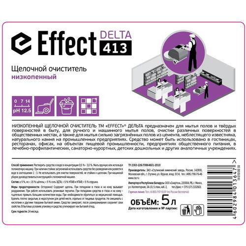Effect: ДЕЛЬТА-413 5л низкопенный щелочной очиститель — изображение 2
