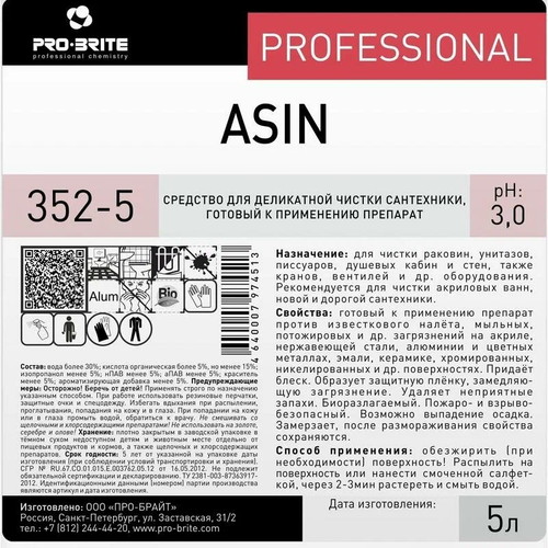 Pro-Brite: Асин 5л для ухода за сантехническими поверхностями — изображение 2