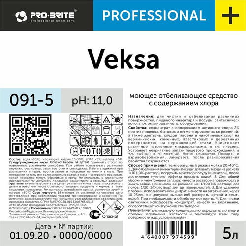 Pro-Brite: Векса 5л для чистки раковин и унитазов — изображение 2