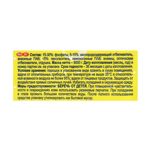 СМС: УШАСТЫЙ НЯНЬ 9кг — изображение 2