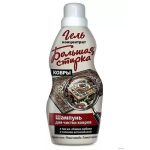 Чистящее средство: Большая стирка 500мл шампунь для ковров