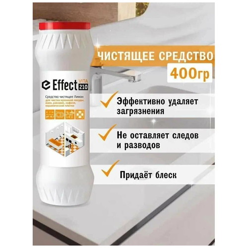 Effect: ВИТА-210 480г чистящий порошок Лимонный всплеск — изображение 2