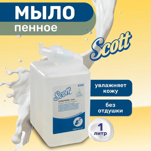 Kimberly-Clark: Мыло Скотт 1л пенное для частого использования прозрачное — изображение 2