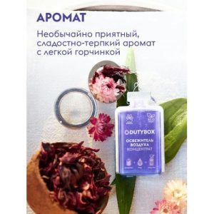 Концентрат Aroma Шафран DutyBox Grass 50мл
