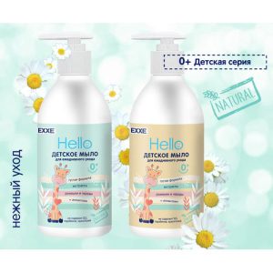 EXXE Hello серия 0+ Детское жидкое мыло, 300 мл / 12