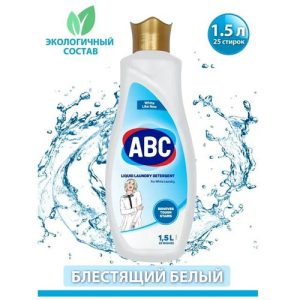 АВС 1500 мл жидкое средство для стирки - для белого (White) (*9) ABC