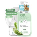 Экопенка для мытья посуды, детской посуды, игрушек, бутылочек и сосок Crispi Grass 550мл