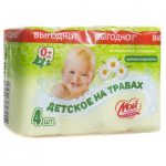 Мыло детское Экстракт ромашки (4х70 г) Мой Малыш НМЖК