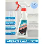 Средство для чистки стеклокерамических поверхностей 250мл I-Clean Romax