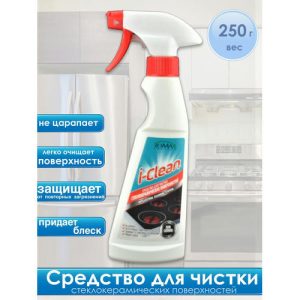 Средство для чистки стеклокерамических поверхностей 250мл I-Clean Romax