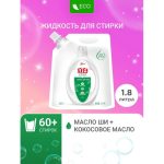 Жидкое средство для стирки с эссенцией масла Ши, мягкая упаковка Liby 1800мл