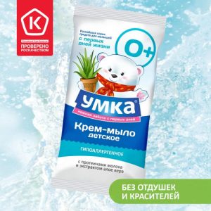 Детское крем-мыло с экстрактом алоэ вера ,80г Умка