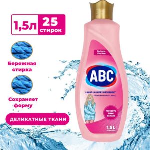 АВС 1500 мл жидкое средство для стирки - для деликатной стирки (Delicate) (*9) ABC