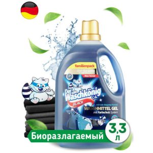 Гель для стирки для чёрных тканей 3,305 мл (110 стирок) Der Waschkonig