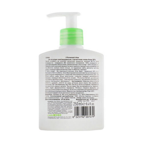 Жидкое мыло, смягчающее, I Provenzali Aloe Organic Liquid Soap Softening — изображение 2