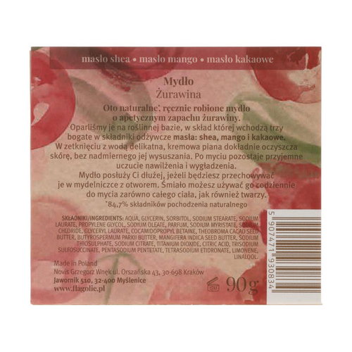 Натуральное мыло для рук и тела "Клюква", Flagolie by Paese Cranberry — изображение 2