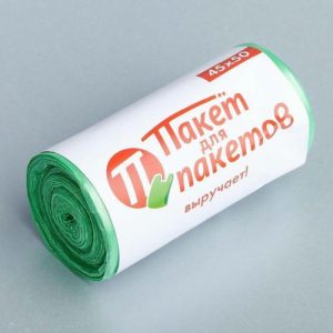 Мешки мусорные «Для пакетов», 45 x 50 см, 15 шт