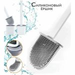 Ёрш для унитаза силиконовый Доляна «Лилу», 4,3x9,5x36 см, цвет белый