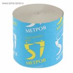 Туалетная бумага Снежок 57 метров, 1 слой, без втулки