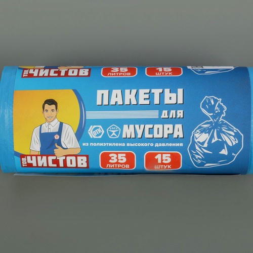 Мешки для мусора «Тов.Чистов», 35 л, 48x58 см, 20 мкм, ПВД, 15 шт, цвет синий — изображение 2
