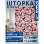 Фотоштора в ванную, размер 180х200 см