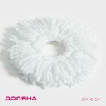 Насадка для швабры с отжимом-центрифугой Доляна, комплектующие к набору, длина нитей 10 см, 100 гр, цвет белый