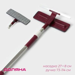 Окномойка с насадкой из микрофибры Доляна, стальная телескопическая ручка, 27x8x73(114) см, цвет МИКС