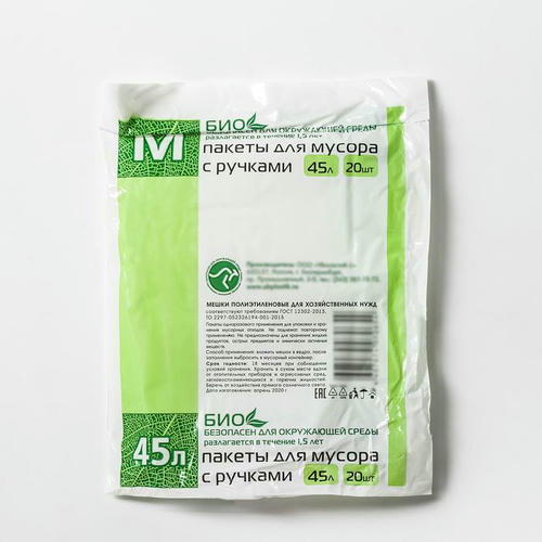 Мешки для мусора с ручками, 45 л, 10 мкм, ПНД, 20 шт, цвет чёрный