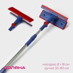 Окномойка с насадкой велюр, стальная телескоп ручка, фиксатор, сгон силикон, 18x8x55(83) см