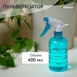 Пульверизатор, 0,4 л, цвет МИКС