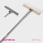 Окномойка со стальной ручкой Доляна, 28x6x115 см, насадка микрофибра