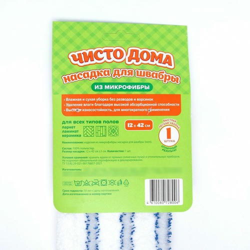 Насадка для швабры Чисто дома 12х42 — изображение 2