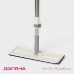 Швабра к набору для мытья пола с вертикальным отжимом Доляна, комплектующие к набору, 32x12x80(125) см