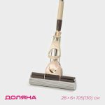 Швабра для мытья пола с двойным роликовым отжимом Доляна, насадка ПВА 28x6 см, телескопическая стальная ручка 105-130 см