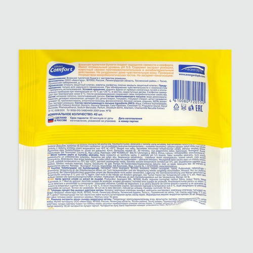 Влажная туалетная бумага Comfort smart с ромашкой, 42 шт — изображение 2