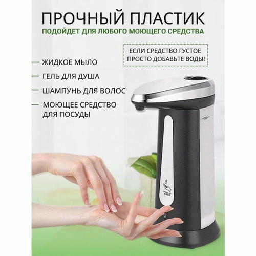 Диспенсер для антисептика/жидкого мыла, сенсорный, на батарейках, 400 мл, цвет чёрный — изображение 2