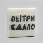 Салфетки бумажные однослойные Гармония цвета ВыТрИ ЕдАлО 24*24 см, 20 шт