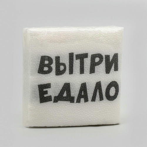 Салфетки бумажные однослойные Гармония цвета ВыТрИ ЕдАлО 24*24 см, 20 шт