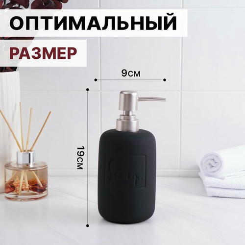 Дозатор для жидкого мыла SAVANNA Do it soft, 420 мл, цвет чёрный — изображение 2