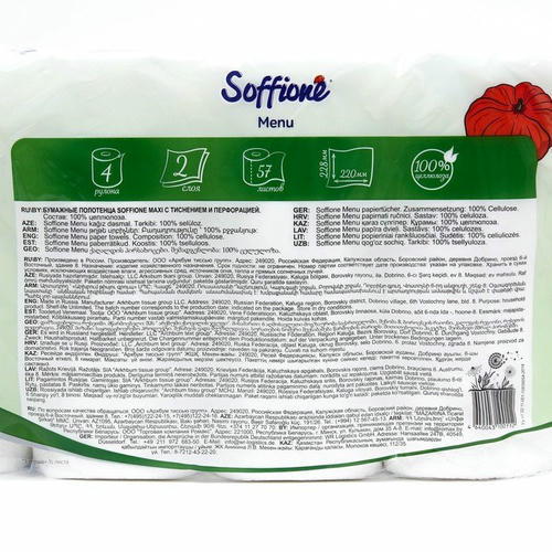 Полотенца бумажные Soffione Menu, 2 слоя, 4 рулона — изображение 2