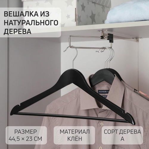Вешалка для одежды с перекладиной SAVANNA, размер 46-48, сорт А, тёмное дерево, клён — изображение 2