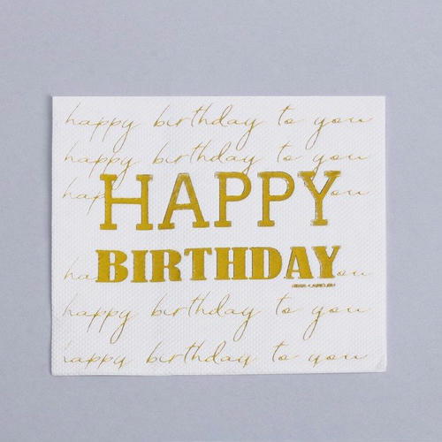 Салфетки бумажные Happy birthday, 20 шт, золотое тиснение, 25 х 25см — изображение 2