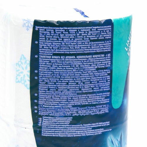 Туалетная бумага Zewa Deluxe Delicate Care, 3 слоя, 4 шт — изображение 2