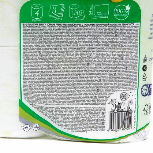 Туалетная бумага Soffione Премиум Фреш Лемонграсс 3 слоя 4 рулона — изображение 2