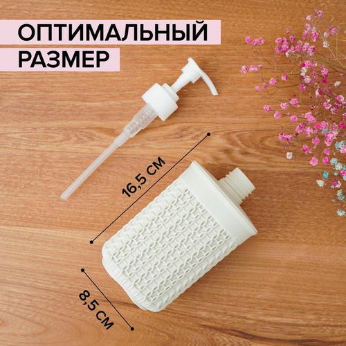 Дозатор для мыла «Вязание», 500 мл, цвет белый ротанг — изображение 2
