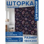 Фотоштора в ванную, размер 180х200 см