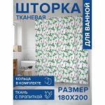 Фотоштора в ванную, размер 180х200 см