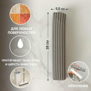 Насадка ПВА для набора для уборки Raccoon, 28x5,5 см, цвет серый