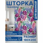 Фотоштора в ванную, размер 180х200 см