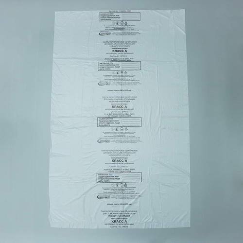 Пакеты для сбора, хранения и утилизации медицинских отходов, класс «А», 60x100 см, 14 микрон, 20 шт, цвет белый — изображение 2